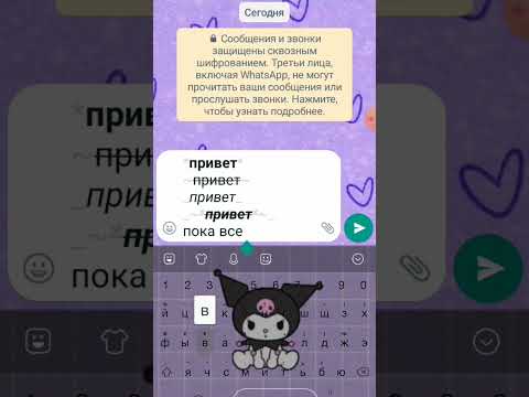 как писать разными шрифтами в ватсап надеюсь помогла #пж #вреки