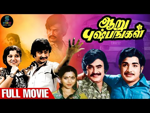 Aaru Pushpangal Full Movie HD | Classic Super Hit Movie | #rajinikanth | #Vijayakumar | SPE Movies
