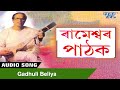 Gadhuli Beliya - HITS OF RAMESHWAR PATHAK || Kamrupi Song || Assamese Song Mp3 Song