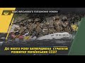 Сили спеціальних операцій ЗС України зразка 2020 року