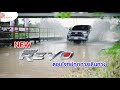 New Hilux Revo ตอบโจทย์ทุกการเดินทาง ฝ่ายขายสาขาองครักษ์ โตโยต้านครนายก