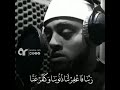 حالات واتس اب تلاوة خاشعة القارئ محمد أيوب عاصف البریطاني mp3