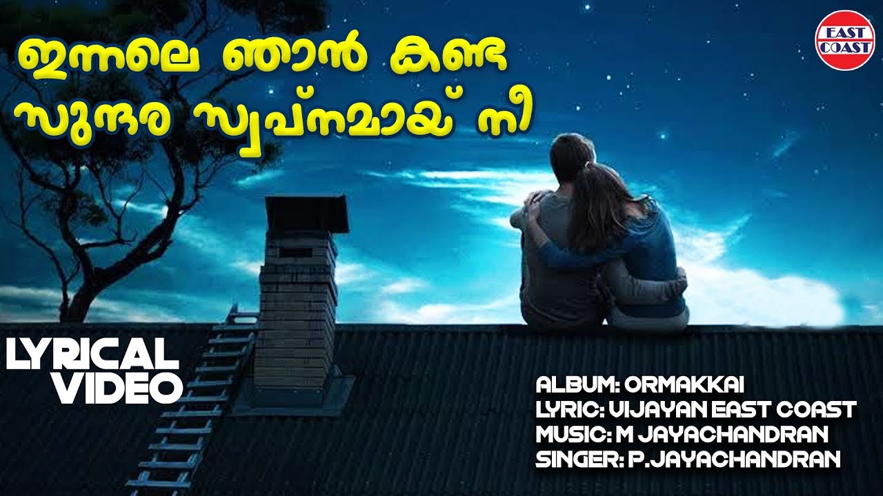 Innale Njaan Kanda  Lyrical Video Song  Ormakkai  M Jayachandran  Vijayan East Coast