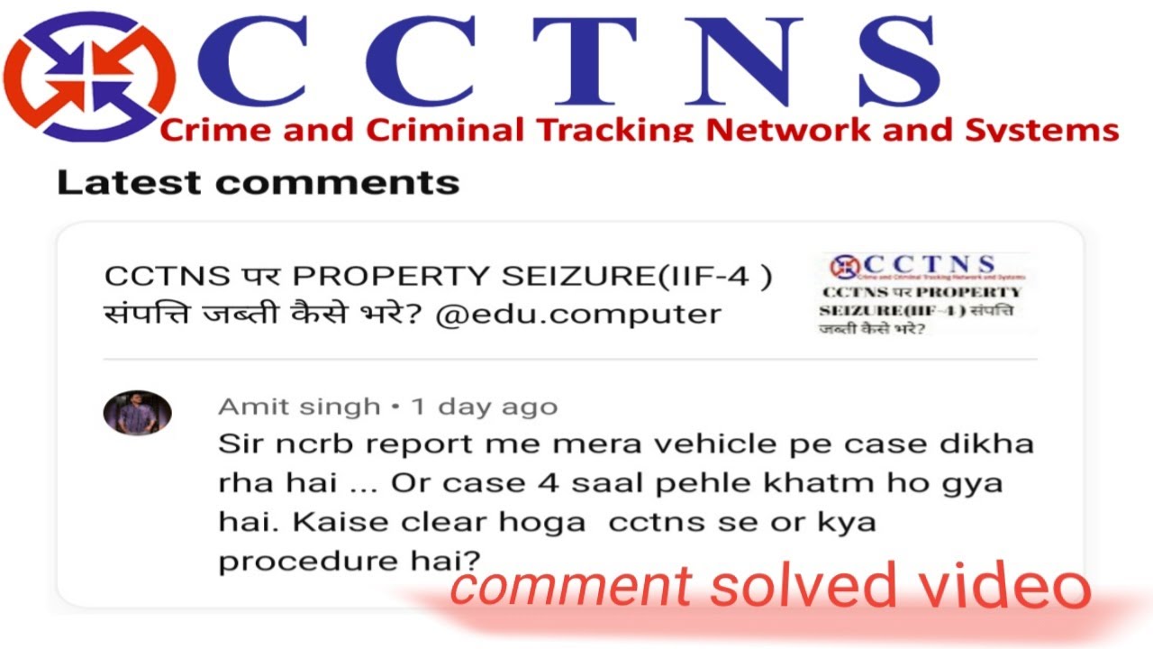 CCTNS पर police station मे property को disposed off कैसे करे @edu ...