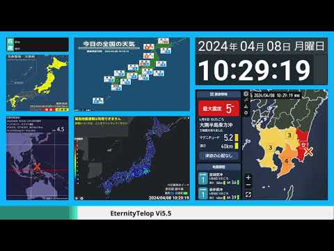 2024年4月8日 10時25分 大隅半島東方沖 M5.1 40km 最大震度5弱 #地震 #緊急地震速報