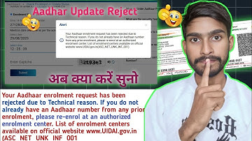 your aadhar enrollment request has been technical reasons, your request has been rejected due reject
