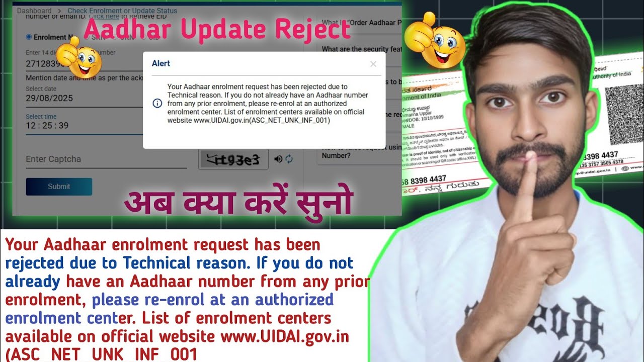 your aadhar enrollment request has been technical reasons, your request ...