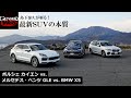 人気SUV対決！ 新型ポルシェ カイエン 対 メルセデス・ベンツGLE 対 BMW X5【GENROQ Web】