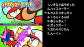 パワポケ7 ヒーロー Bgm Youtube