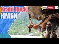 Krabi Rock and Fire. Отвесные Скалы Таиланда для Скалолазания | Рейли Бич