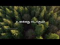 Ethu vendum unaku iravu | எது வேண்டும் உனக்கு இறைவா | TAMIL CHRISTIAN SONGS Mp3 Song