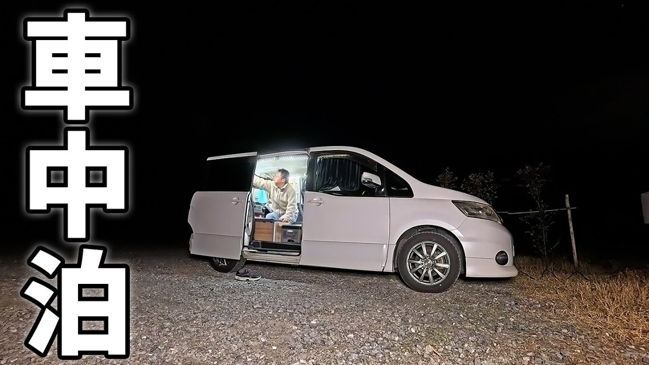 大都会から30分、秘密基地のようなRVパークで車中泊。