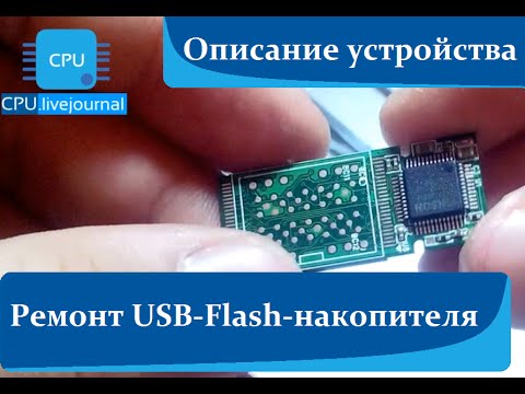 Video: Ako Odstrániť Záznam O Jednotke USB Flash