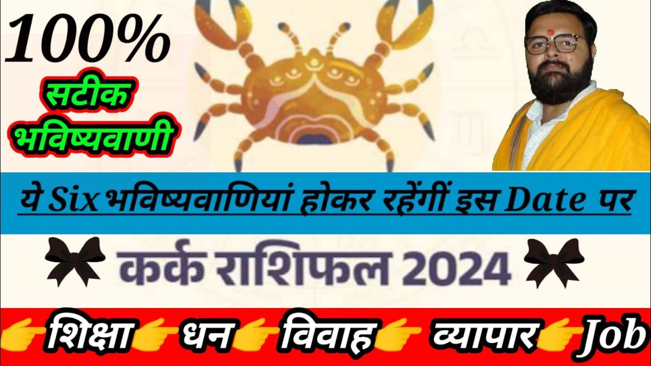 Cancer Zodiac Predictions Yearly Horoscope 2024 Special Remedies By Maxresdefault