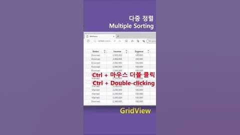 GridView - useCtrlOnMultisort #short