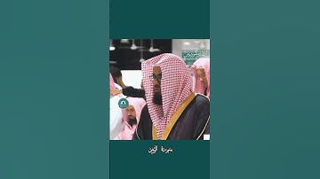 تلاوة خاشعة 🕊 سورة الزمر  🕊  #لفضيلة الشيخ أ.د #سعود بن إبراهيم #الشريم