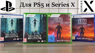 Купил Star Wars Jedi: Survivor + Bramble: The Mountain King для PS5 &amp; Xbox Series X - Распаковка