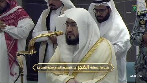 ' سورة يونس ١٢ - ٢٠‏۞ سورة الزمر ٨ - ١٨ ' الشيخ #بندر_بليلة صلاة الفجر ١٦-٨-١٤٤٦ هـ
