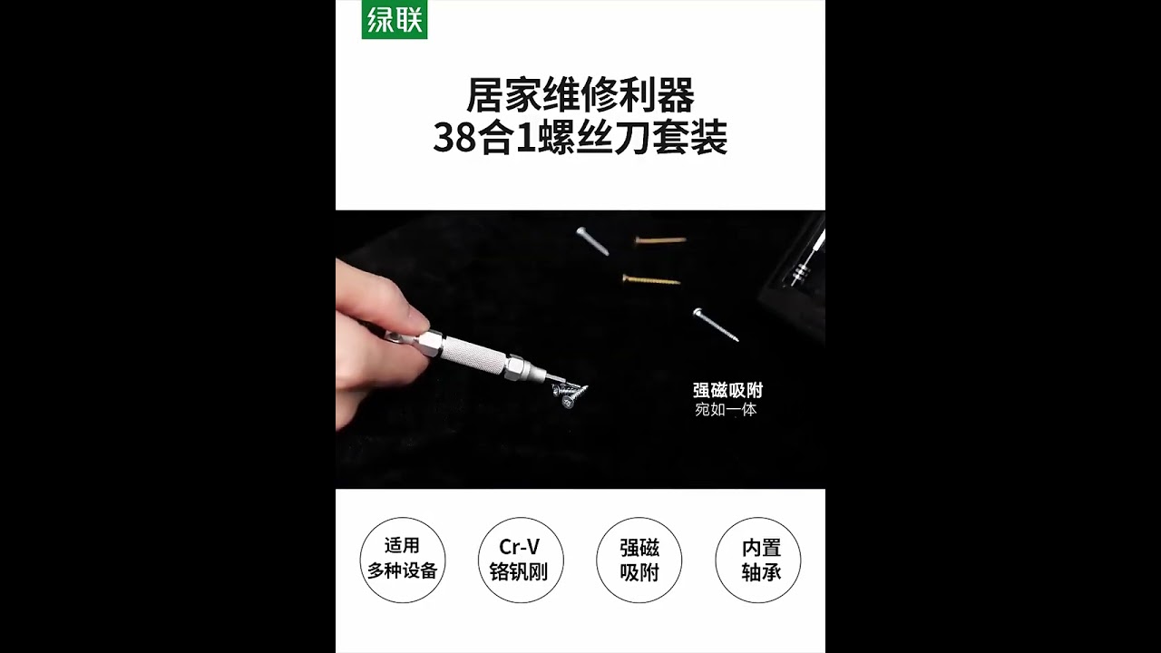 The Ugreen Cm372 38-in-1 Screwdriver Set Professional Repair Toolkit.