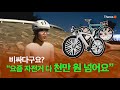 지나가는 사람들의 자전거 가격을 물어보았다 WOW MUCH 반포한강공원 