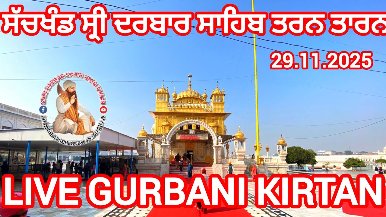 Live official Gurbani Shabd kirtan Sachkhand Shri Darbar Sahib_27 ...