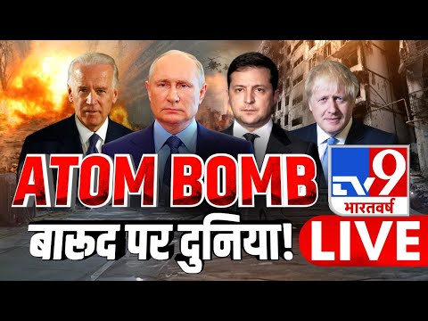 China Vs Taiwan | Russia Ukraine War | Putin Vs Zelenskyy | Ukraine Russia News Live | TV9