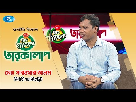mr.-mango-tarokalap-|-md.-sarwar-alam-|-celebrity-talk-show-|-rtv-entertainment