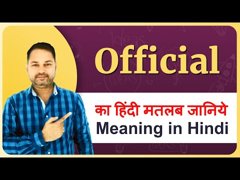 Official Meaning In Hindi | Official Ka Hindi Matlab Kya Hota Hai | Official Meaning Explained