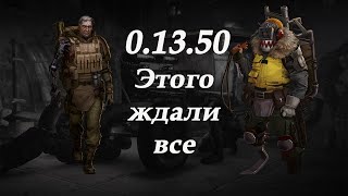 Утюги умерли! Можно снова обратить внимание на Цунами и Мамонты!!! CROSSOUT