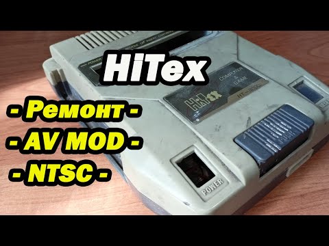 Видео: Hitex , старый клон "Денди" из 90-х, восстановление, прокачка.