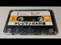 きこえるかしら (1979 アニメ 赤毛のアン 主題歌)パチソン