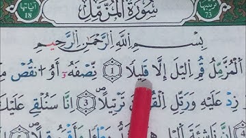 سورة المزمل)mot par mot/sourth al muzzammil/1