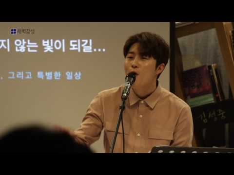[새벽감성] 임성현 북바이북 북콘서트 - 물어본다 cover