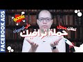كيفية عمل اعلان ممول على فيسبوك أقوى حملة زيارات   