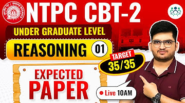 RRB NTPC UG CBT-2 REASONING Expected Set-01 By Deepak Sir 💪पेपर यही से आयेगा 🎯Target 35 में से 35 🎯