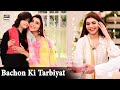 Watch Pocket Money of Balaaj Yasir - Nida Yasir Online In Hd