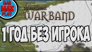 ЧТО БУДЕТ, ЕСЛИ ГЛАВНОГО ГЕРОЯ УБЬЮТ В НАЧАЛЕ ИГРЫ Mount And Blade WarBand ЧТО БУДЕТ, ЕСЛИ ГЛАВНОГО ГЕРОЯ УБЬЮТ В НАЧАЛЕ ИГРЫ Mount And Blade WarBand