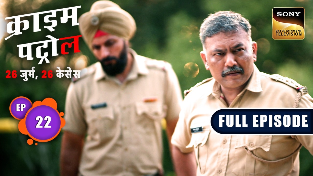 Wheelchair से हुवा Suicide य Crime? | Crime Patrol–26 Jurm, 26 Cases | Ep 22 | Full Episodes