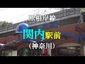 JR根岸線 関内駅前（神奈川） の動画、YouTube動画。