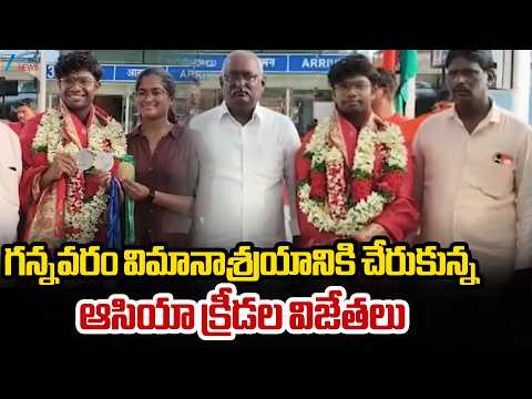 Asian Games Winners Gets Grand Welcome at Gannavaram Airport | ZEE Telugu News - ZEE24TELUGUNEWS