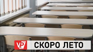 В 2024 ГОДУ ПОСЛЕДНИЙ ЗВОНОК В ВОЛГОГРАДСКОЙ ОБЛАСТИ ПРОЗВЕНИТ 25 МАЯ