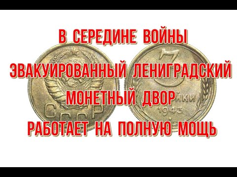 Стоимость монет ссср