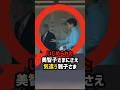 【気遣った雅子さま】返ってきたのは無反応…新年一般参賀で露呈した決定的温度差#shorts #shortvideo #皇室 #美智子さま #雅子さま #上皇さま #上皇后さま