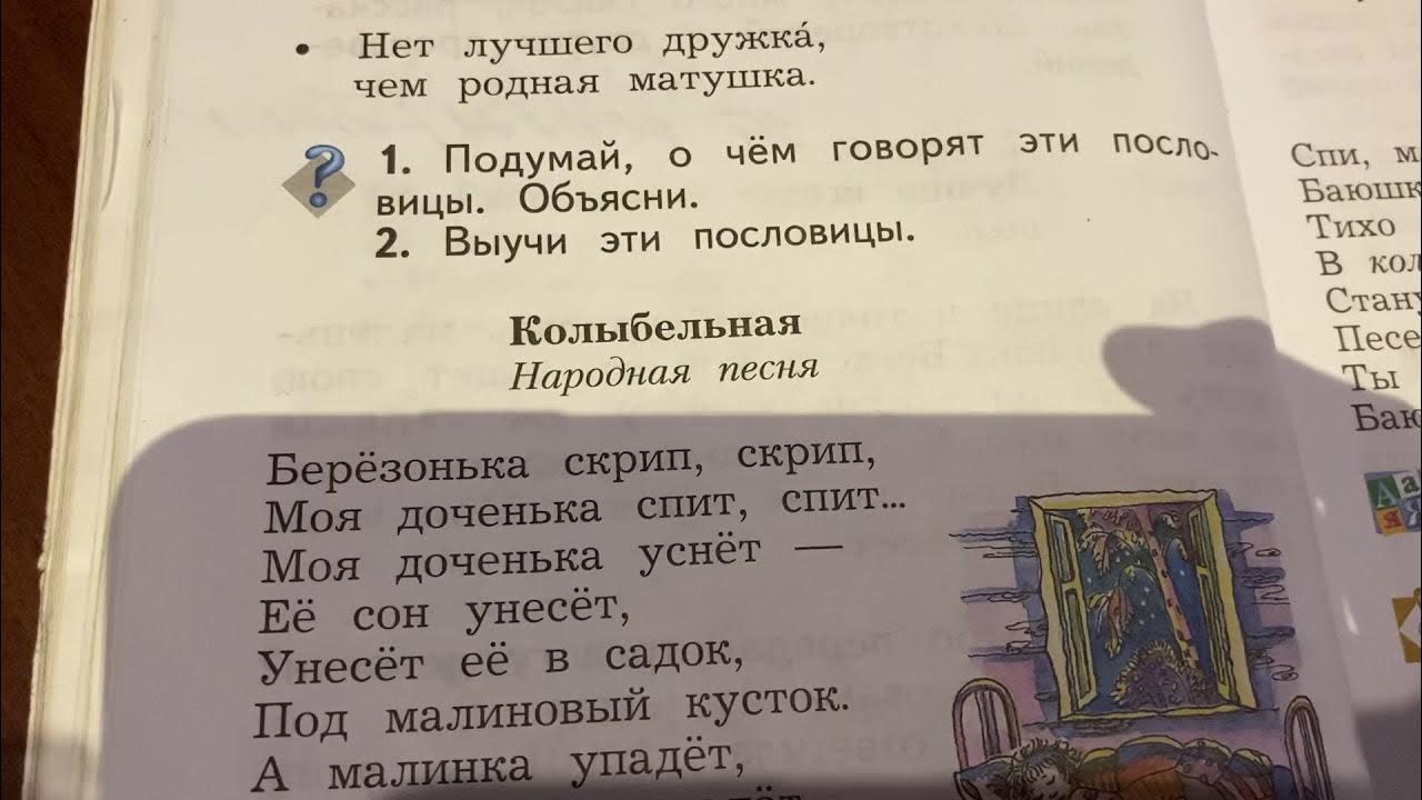 Слушать песню скрип. Колыбельная березонька скрип. Березонька скрип скрип. Народная песня березонька скрип скрип.