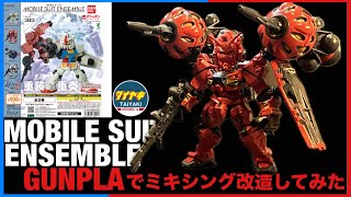 Gashapon] Gunpla x Mobile Suit Ensemble Modification: Recreate a