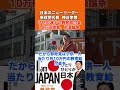 待ったなし！少子化対策 子供の減少と教育給付金10万円提案・財源論争参政党は子供一人当たり月10万円の教育給付金を提案 #少子化対策 #教育給付金 #参政党 #神谷宗幣