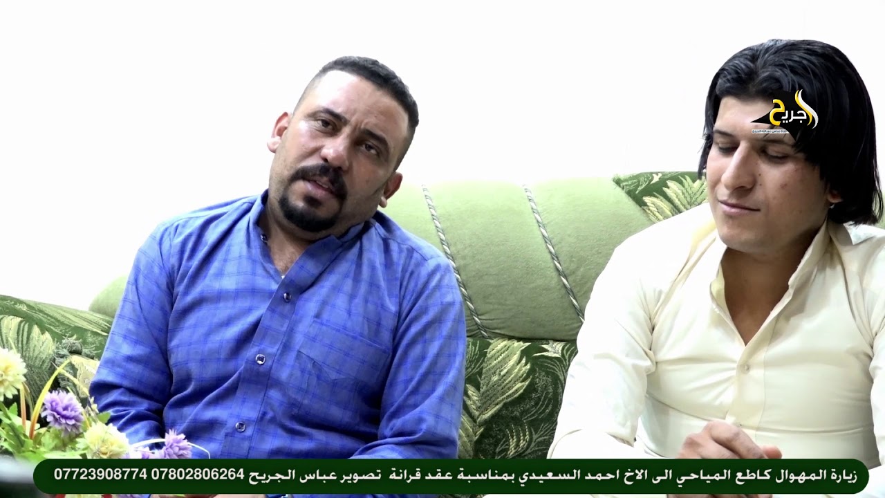 جلسة اتخبل ونين كاطع المياحي || جلسة عقد قران الاخ احمد السعيدي سوق الشيوخ 2018