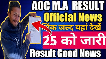 AOC Material Assistant Result 2023: AOC Material Assistant Cut Off 2022-23