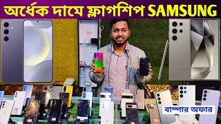 50% Off আগুন অফারে অর্ধেক দামে কিনুন 🔥 Used phone price in Bangladesh 2023 ✔️ Used phone