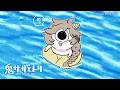 鬼サザエってなぁに? | 鬼サザエトリ 【にじさんじ/叶】